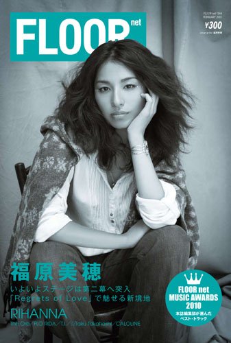 FLOOR net vol.144 (発売日2010年12月31日) 表紙