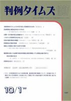 判例タイムズ 1037号 (発売日2000年10月01日) 表紙