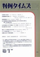 判例タイムズ 1034号 (発売日2000年09月01日) 表紙