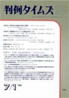 判例タイムズ 1028号 (発売日2000年07月01日) 表紙