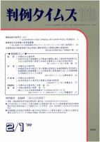 判例タイムズ 1016号 (発売日2000年02月01日) 表紙