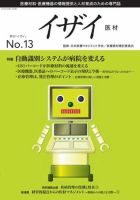 イザイ No.13 (発売日2010年04月14日) 表紙