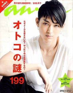 anan（アンアン） No.1709 (発売日2010年05月19日) | 雑誌/定期