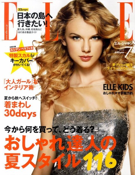 エル・ジャポン（ELLE JAPON） 2010年05月28日発売号 表紙