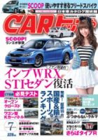 CARトップ（カートップ） 7月号 表紙