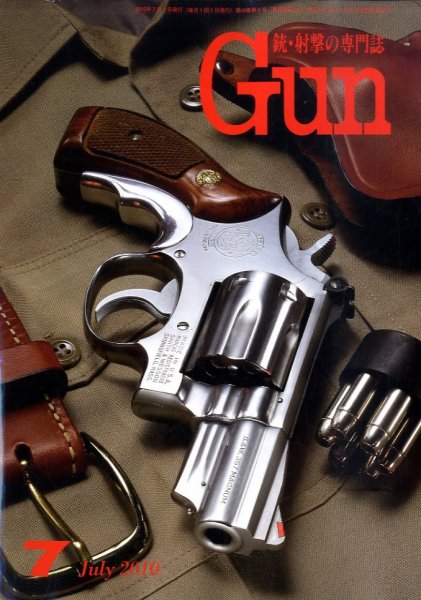 月刊 Gun(ガン) 7月号 (発売日2010年05月27日) 表紙