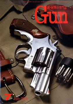 【楽天ランキング1位】 月刊 Gun(ガン) 7月号 (発売日2010年05月27日) | 雑誌/定期購読 戦記、ミリタリー