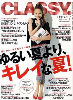 CLASSY.(クラッシィ） 2010年7月号 (発売日2010年05月28日