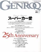 GENROQ（ゲンロク） 2010年7月号 表紙