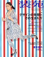 装苑作り方シリーズ4冊　装苑デザインブックス5冊　まとめ売り 装苑作り方シリーズ4冊 装苑デザインブックス5冊 まとめ売り 本
