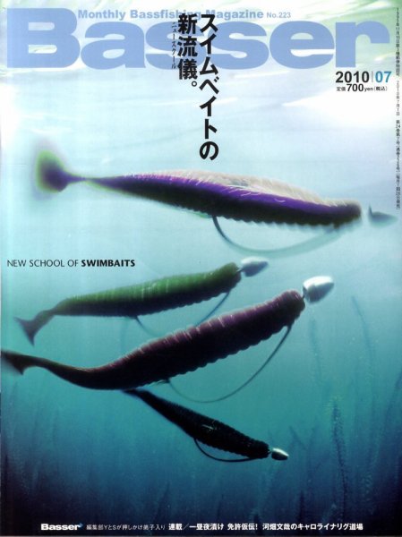 Basser（バサー） No.223 (発売日2010年05月26日) 表紙