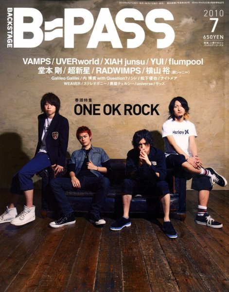 B-PASS（バックステージパス） 2010年7月号 (発売日2010年05月27日) 表紙