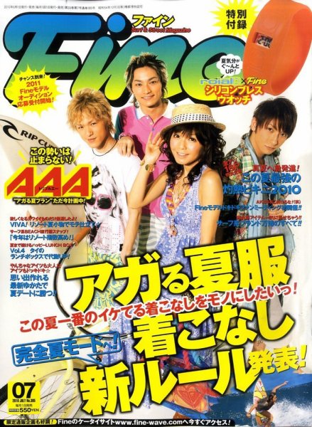 Fine（ファイン） 2010年06月01日発売号 | 雑誌/定期購読の予約は