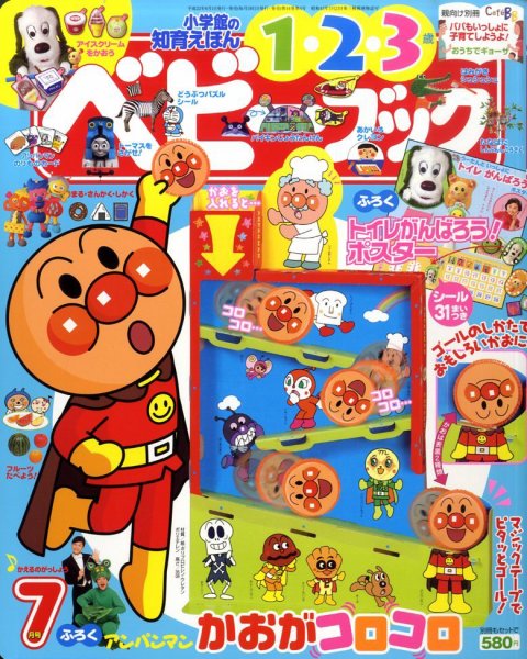 ベビーブック 2010年06月01日発売号 表紙