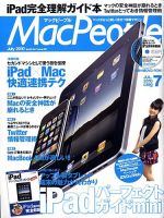 MacPeople (マックピープル）のバックナンバー (3ページ目 15件表示) | 雑誌/定期購読の予約はFujisan