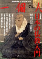 特装版「御文章 本如」寛政十一年刊 揃5帖|浄土真宗 本願寺 親鸞 蓮如 和本 特装版「御文章 本如」寛政十一年刊 揃5帖|浄土真宗 本願寺 親鸞