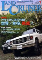 SUVマガジン VOL.141 (発売日2010年05月26日) 表紙