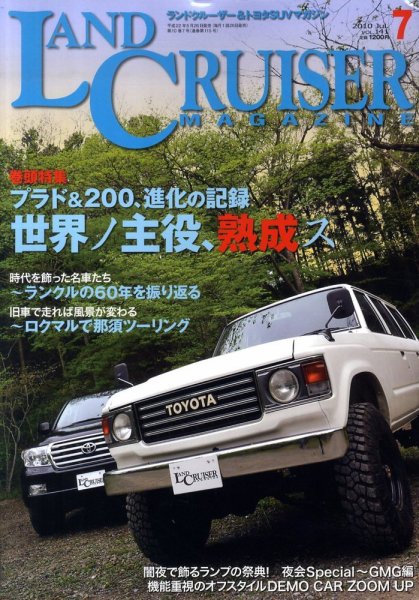 SUVマガジン VOL.141 (発売日2010年05月26日) 表紙
