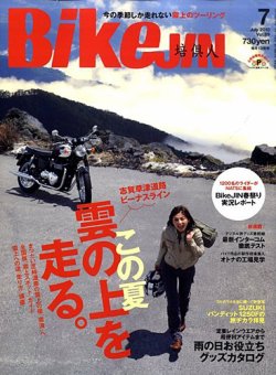 BikeJIN（バイクジン） No.89 (発売日2010年06月01日) 表紙