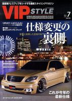 VIPSTYLE （ビップスタイル）のバックナンバー (4ページ目 30件