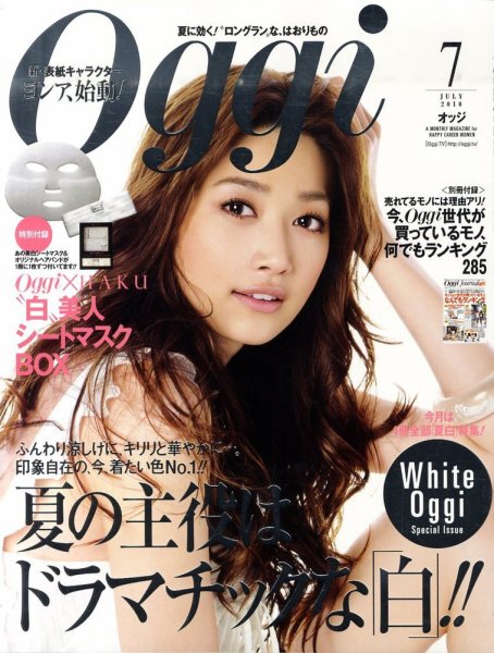 Oggi（オッジ） 7月号 (発売日2010年05月28日) 表紙