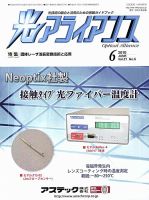 光アライアンス 6月号 (発売日2010年06月01日) 表紙