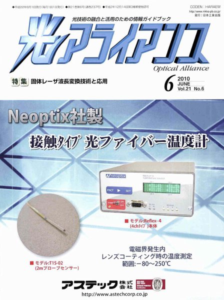 光アライアンス 6月号 (発売日2010年06月01日) 表紙