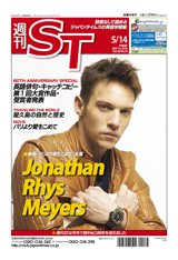The Japan Times Alpha（ジャパンタイムズアルファ） Vol.60 No.19 (発売日2010年05月09日) 表紙