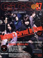 GiGS（ギグス） 2010年7月号 表紙