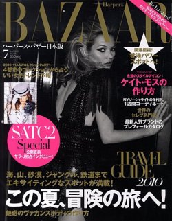 ハーパース・バザー日本版（Harper’s Bazaar） No.118 (発売日2010年05月28日) 表紙