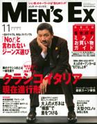 MEN’S EX（メンズ エグゼクティブ） 11月号 表紙