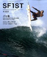 SURF1（サーフ・ファースト）のバックナンバー | 雑誌/定期購読の予約