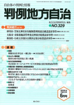 地方 ストア 行政 雑誌