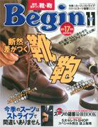 Begin（ビギン） 11月号 (発売日2004年09月16日) 表紙