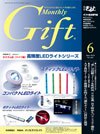 月刊ぎふと PREMIUM 6月号 (発売日2010年06月01日) 表紙