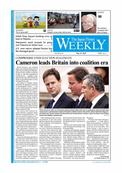 The Japan Times / The New York Times Weekend Edition Vol，50 №19 (発売日2010年05月15日) 表紙