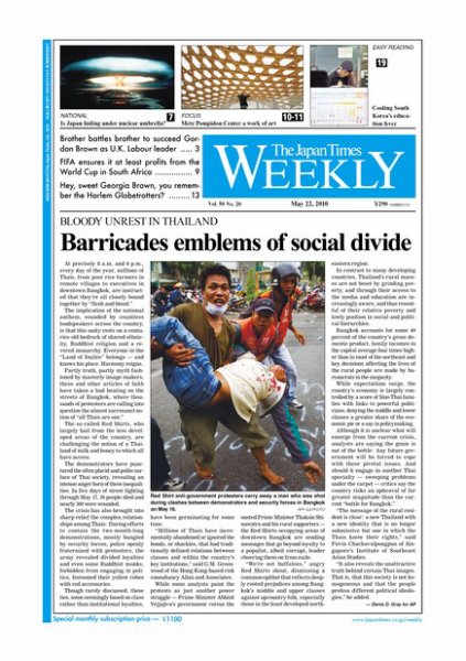 The Japan Times / The New York Times Weekend Edition Vol，50 №20 (発売日2010年05月22日) 表紙