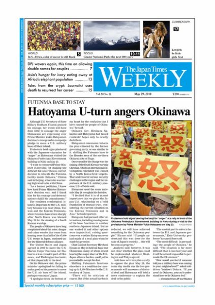 The Japan Times / The New York Times Weekend Edition Vol.50 No.21 (発売日2010年05月29日) 表紙