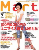 Mart（マート） 2010年05月28日発売号 表紙