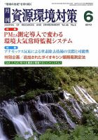 環境パートナーズ  2010年6月号 (発売日2010年05月28日) 表紙