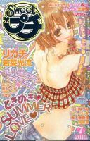 Sweet ロマンス  2010年05月27日発売号 表紙