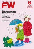 フットウエアプレス 2010/06/01 (発売日2010年06月01日) 表紙