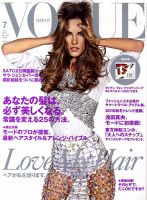 VOGUE JAPAN (ヴォーグ ジャパン) No.131 7月号 表紙