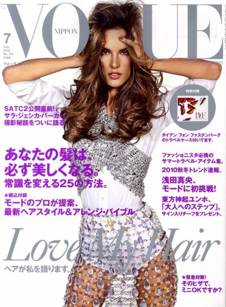 VOGUE JAPAN (ヴォーグ ジャパン) No.131 7月号 (発売日2010年05月28日) 表紙