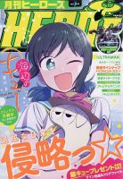 PS 7月号 (発売日2010年06月01日) 表紙