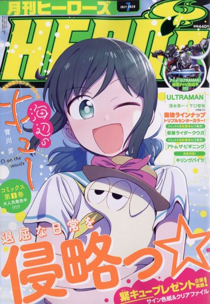 PS 7月号 (発売日2010年06月01日) 表紙