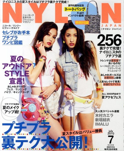 NYLON JAPAN（ナイロンジャパン） 2010年05月28日発売号 表紙
