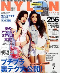 NYLON JAPAN（ナイロンジャパン） 2010年05月28日発売号 表紙