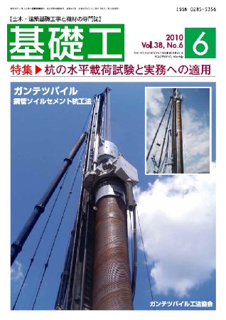 基礎工 6月号 (発売日2010年05月28日) 表紙