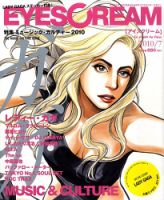 EYESCREAM（アイスクリーム）のバックナンバー (8ページ目 15件表示) | 雑誌/定期購読の予約はFujisan